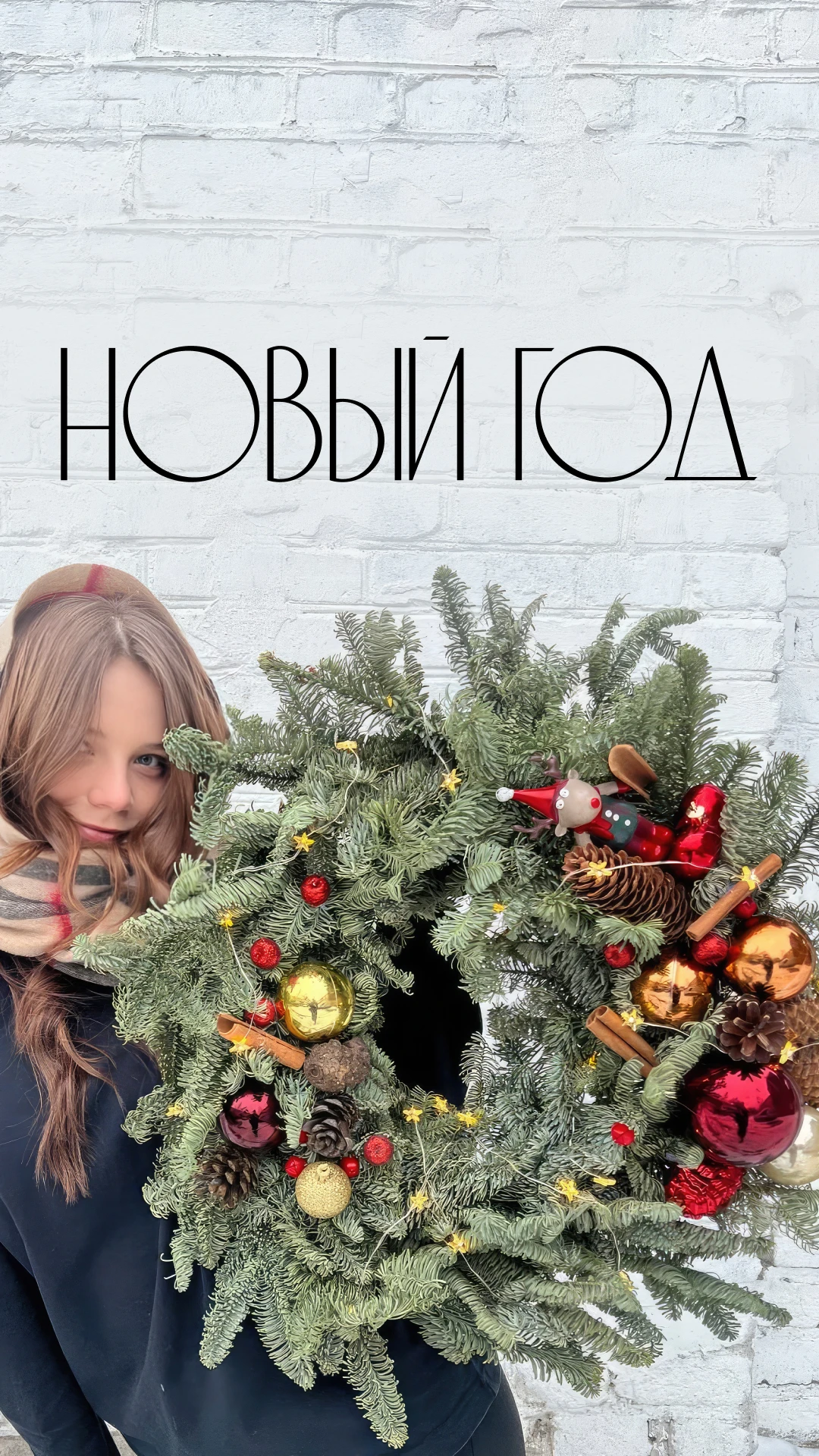 Обложка Stories BFlorum: Новый год