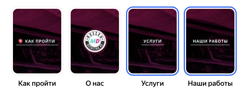 Реальные обложки сторис детейлинг-центра: Как пройти, О нас, Услуги и Наши работы