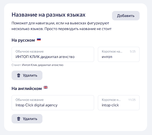 Сайт, соцсети и телефон в карточке организации