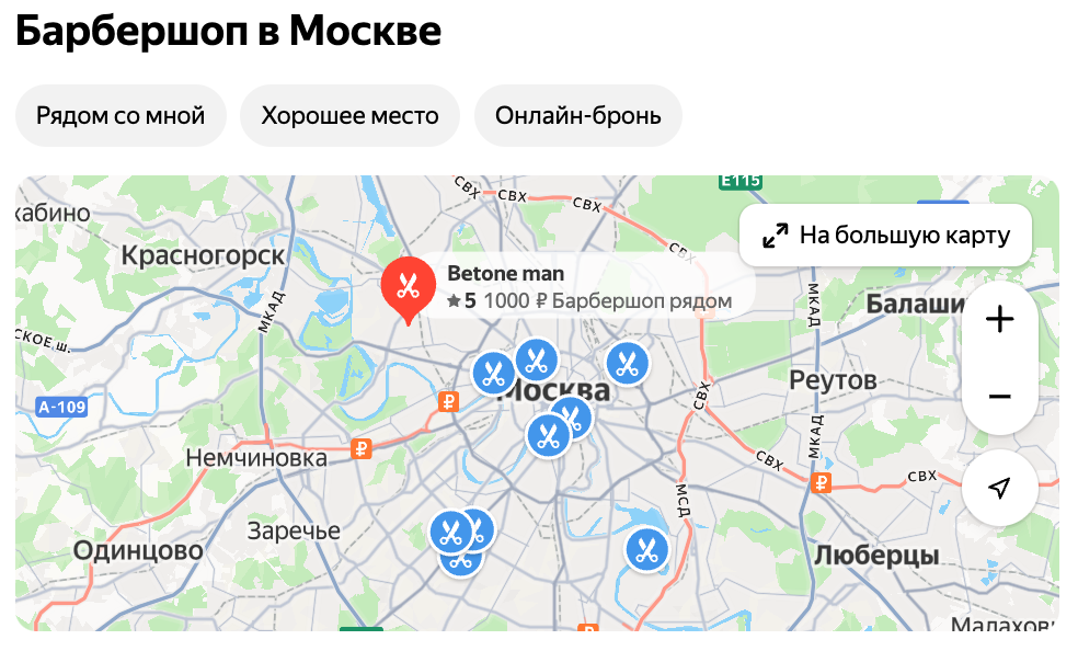 Локальная выдача барбершопов на карте Москвы